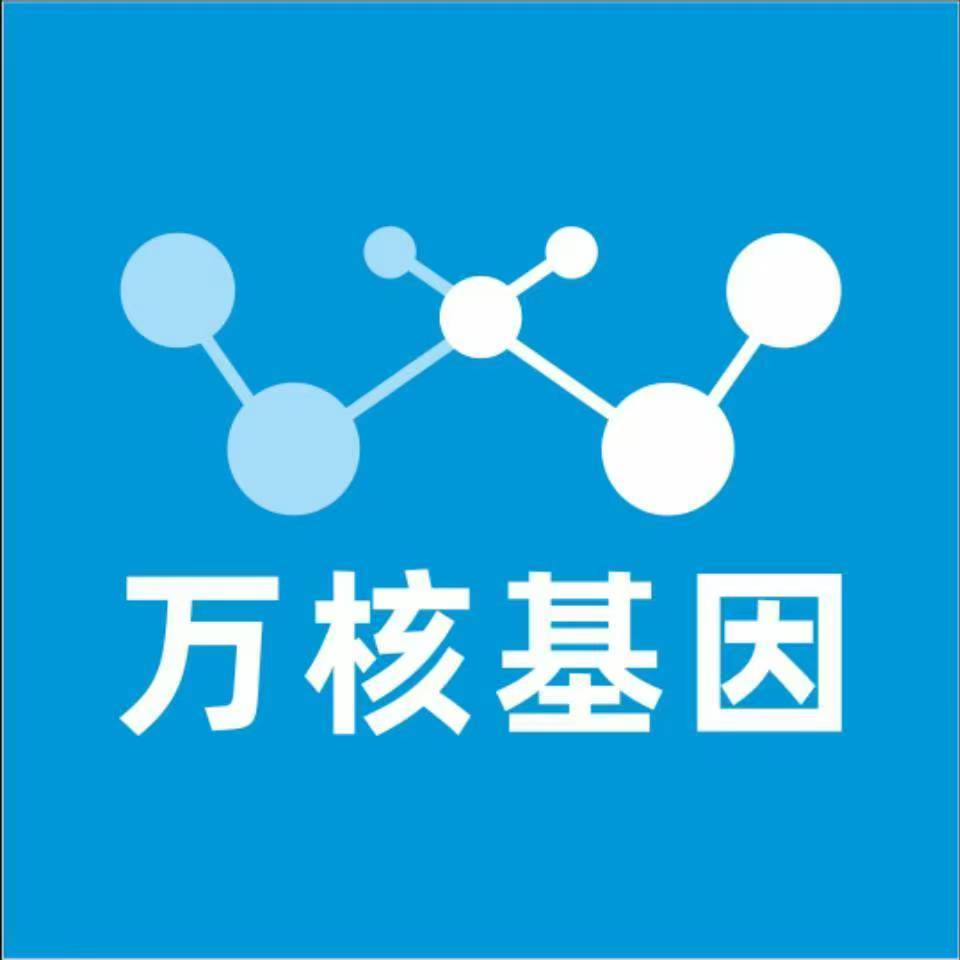 漳州东山万核医学基因检测咨询服务点